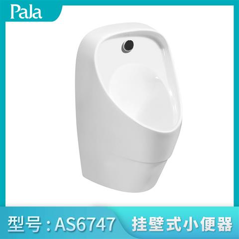 挂壁式小便器AS6747